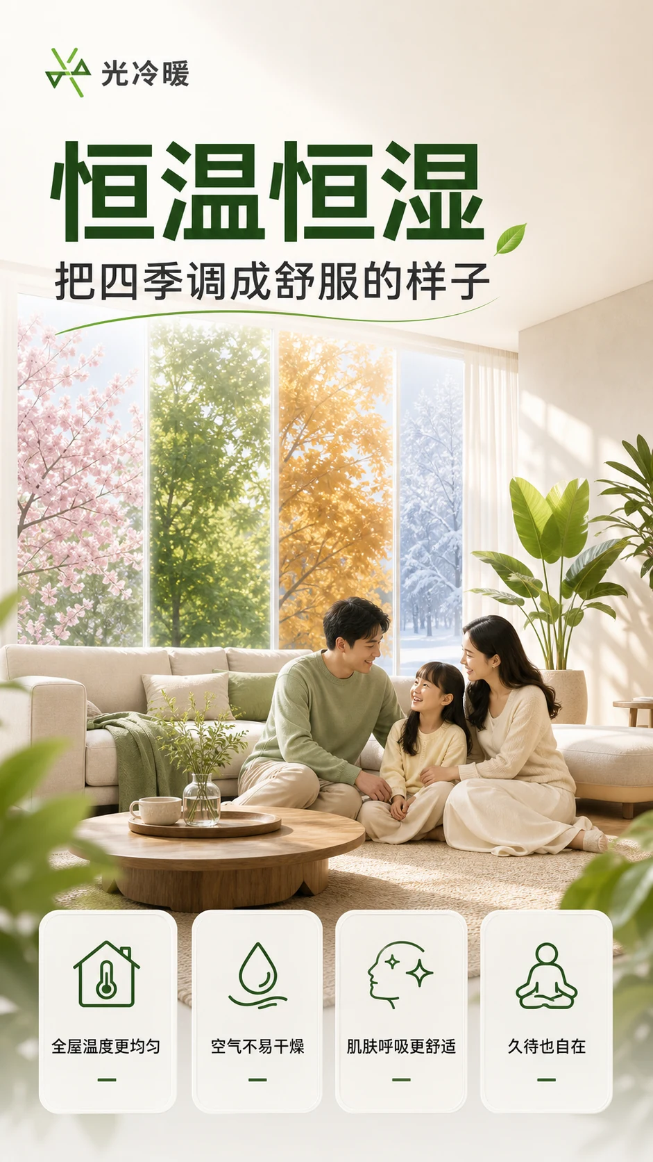 光冷暖电商版 第 6 页